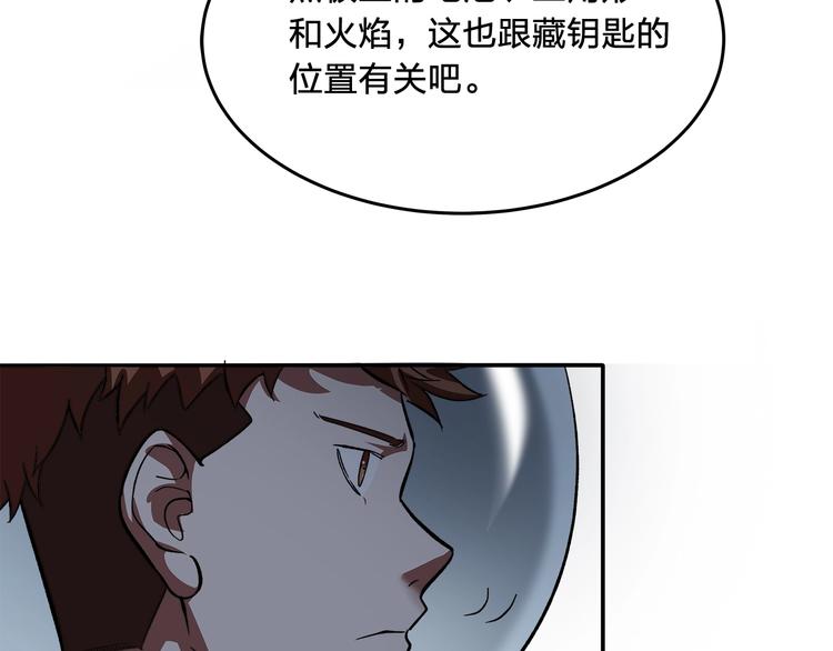 第9话 钥匙52