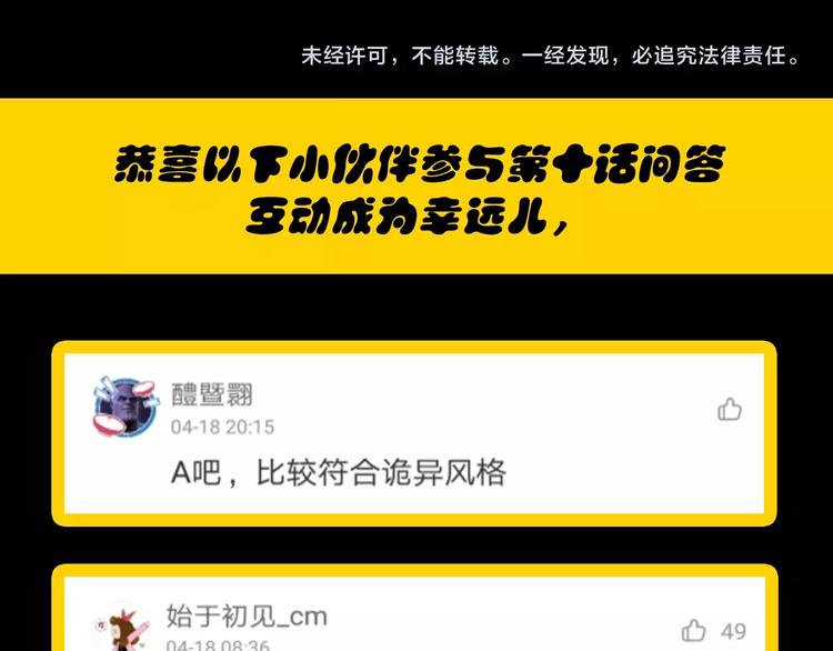 第11话 答案不止一种111