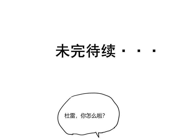 第13话  最后的休整108