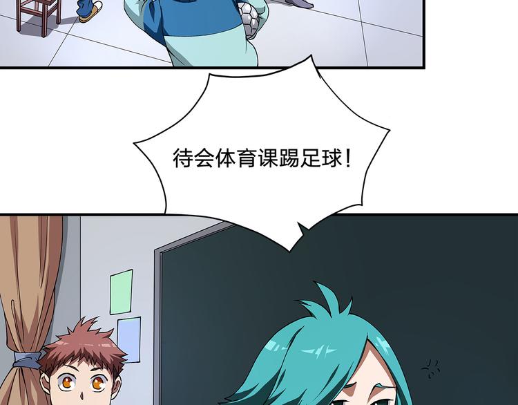 第1话 噩梦的开始52