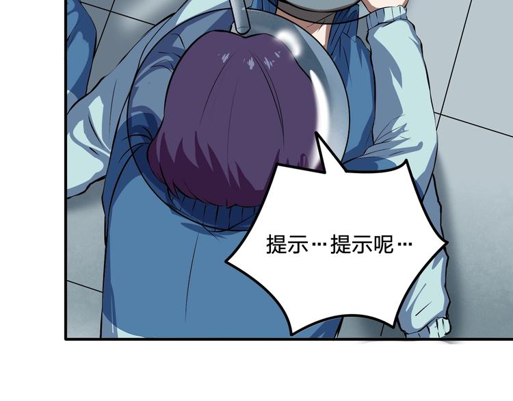 第8话 对抗80