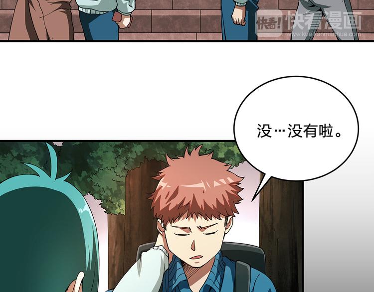 第1话 噩梦的开始34