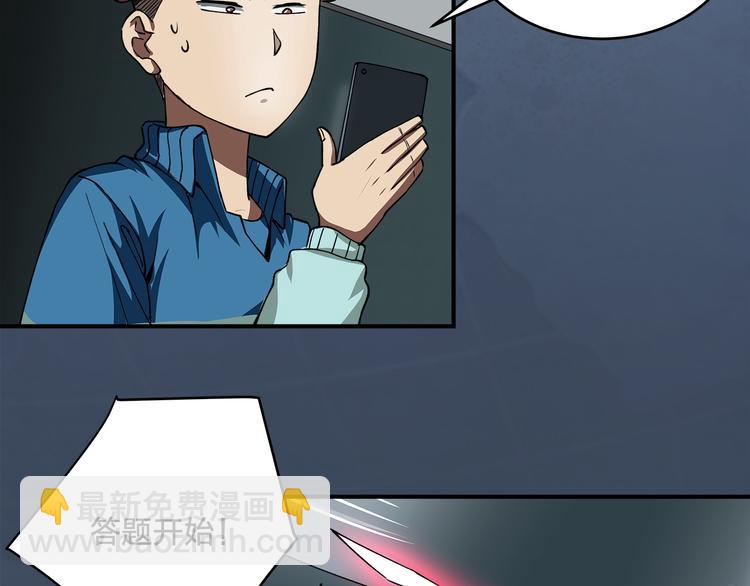 第2话 游戏开始72