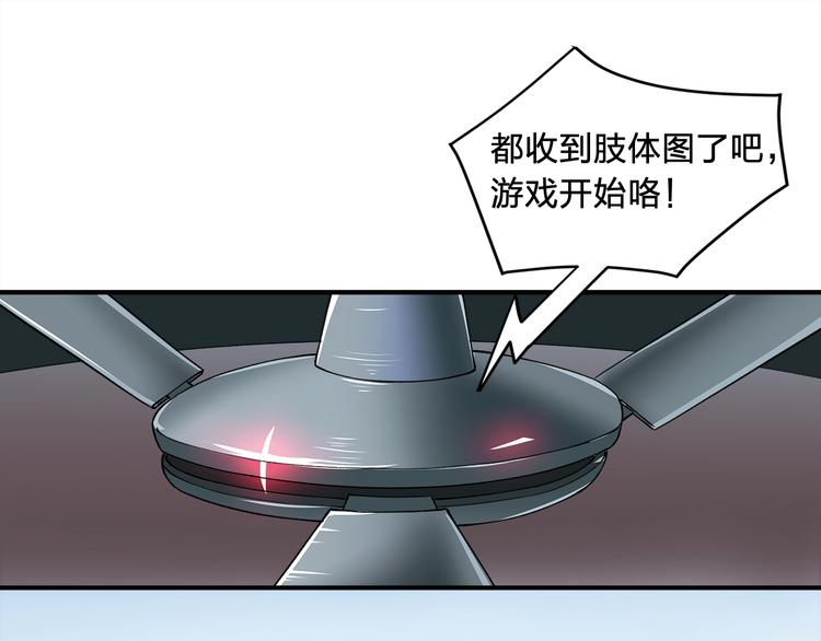 第2话 游戏开始68
