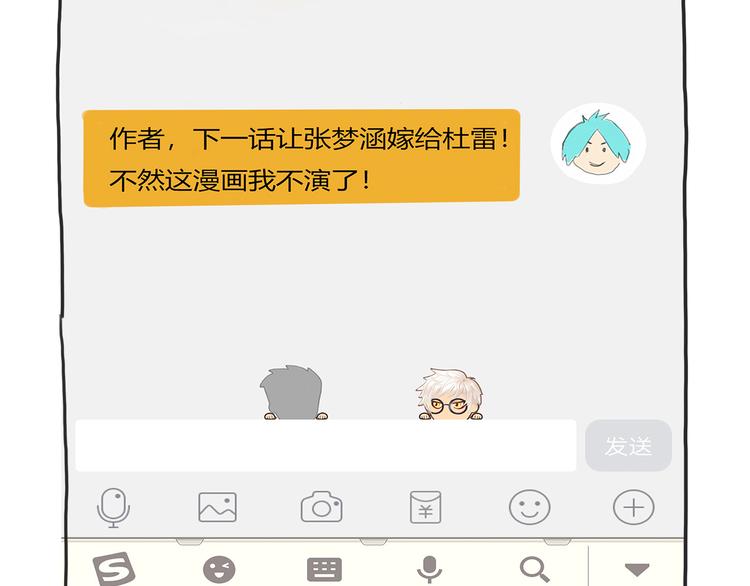 第4话 新的危机86
