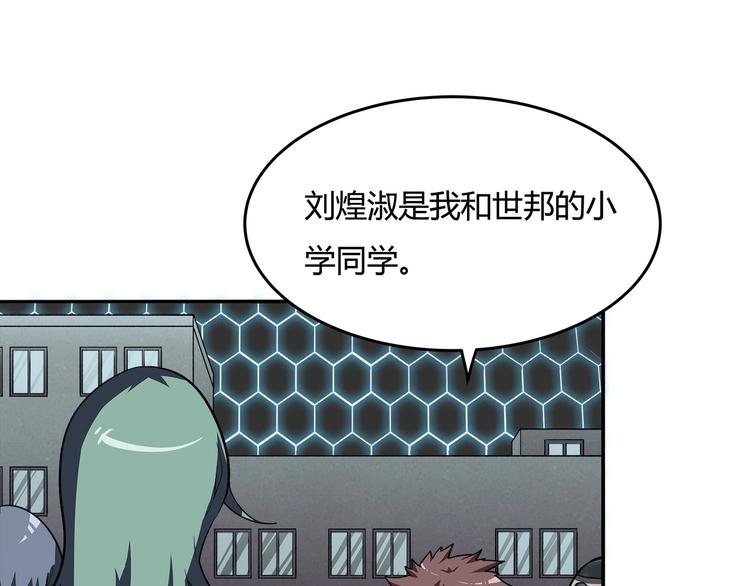 第14话 新的开始！29