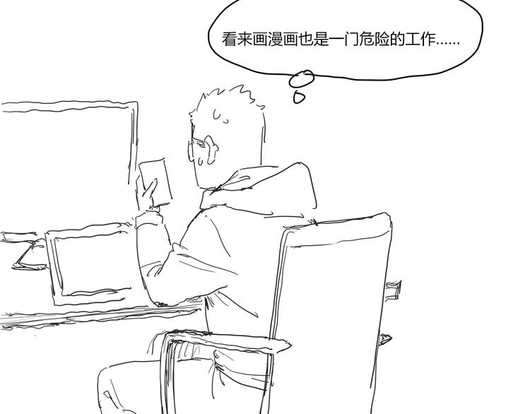 第4话 新的危机88