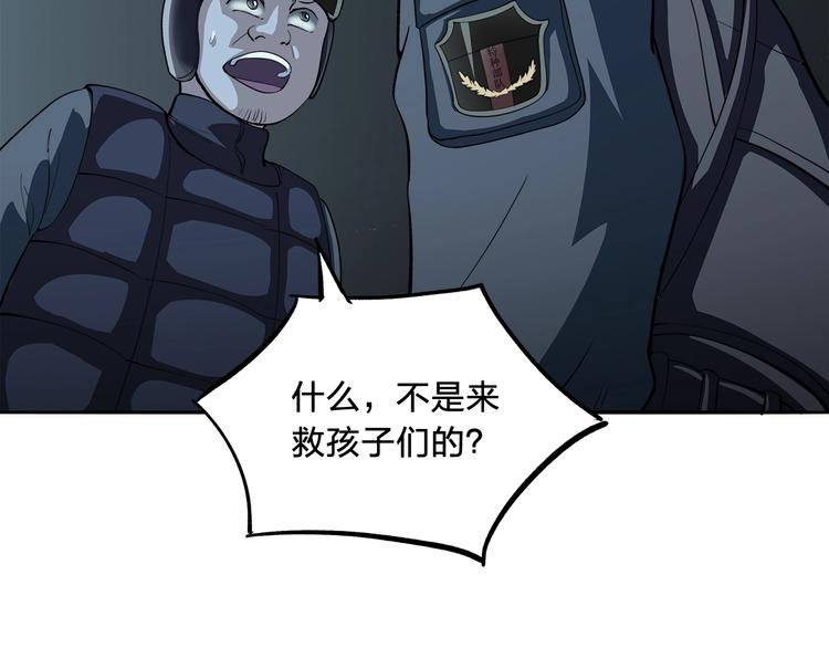 第11话 答案不止一种27