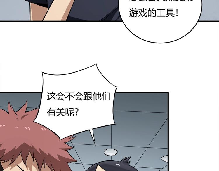 第14话 新的开始！96