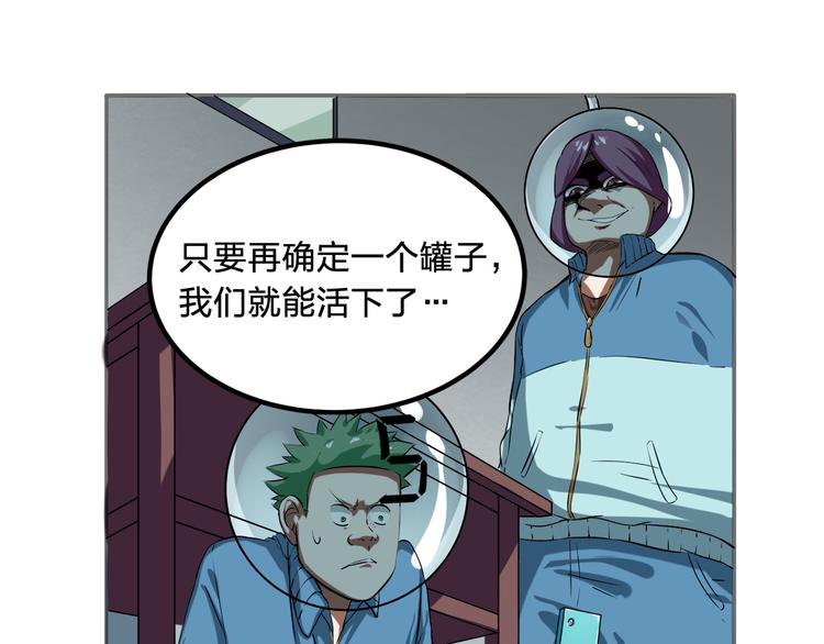 第6话 方法59