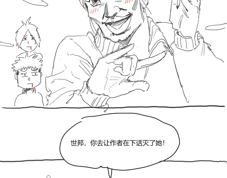 第4话 新的危机84