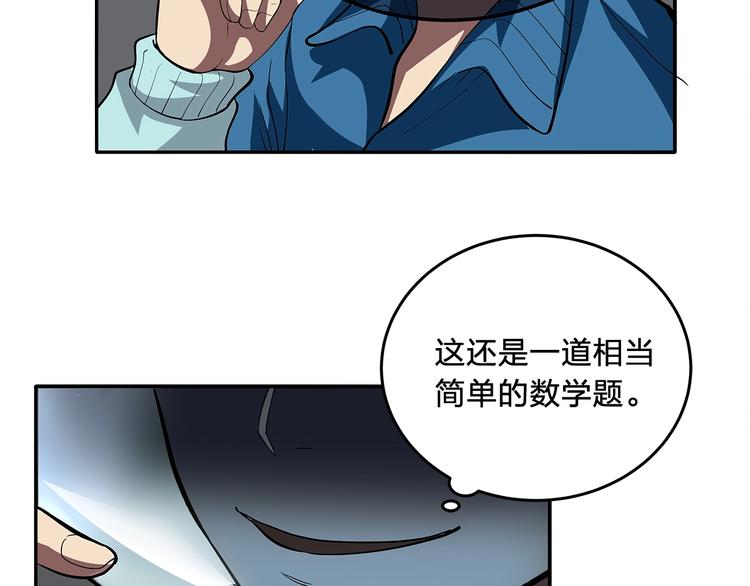 第11话 答案不止一种36