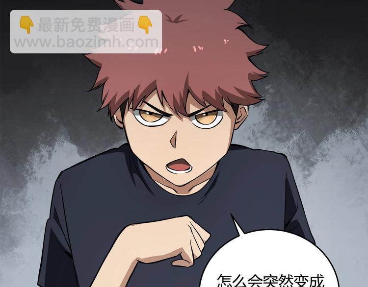 第14话 新的开始！95