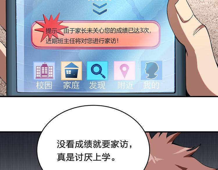 第1话 噩梦的开始11