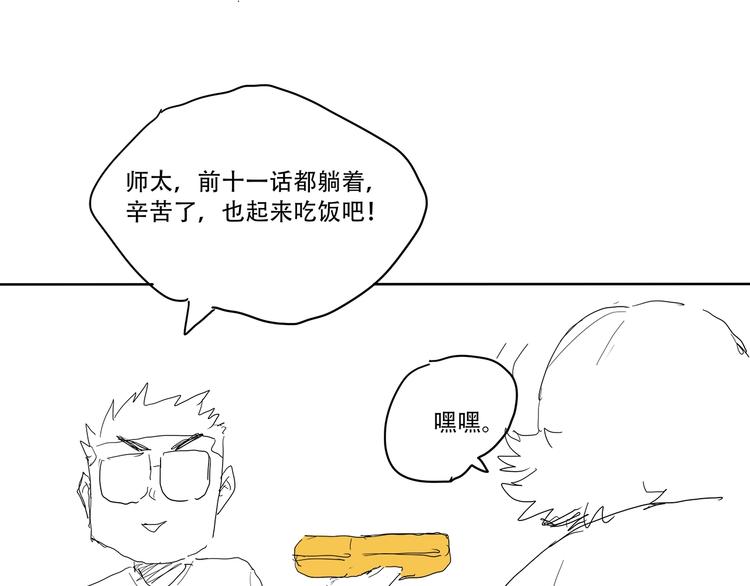 第11话 答案不止一种107