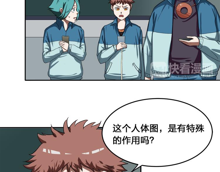 第4话 新的危机57