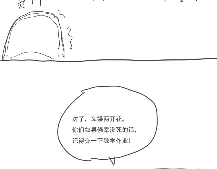 第2话 游戏开始115