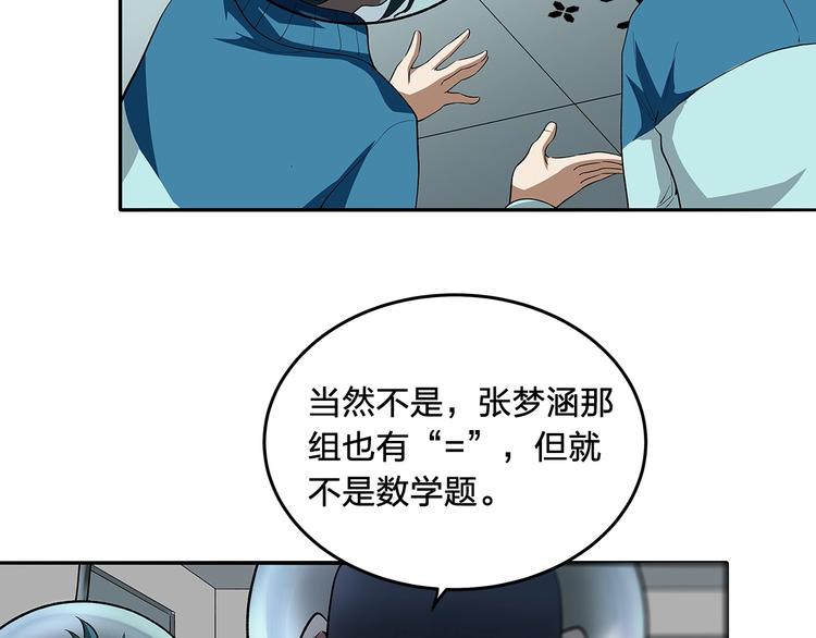 第10话 选择27