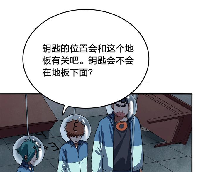 第9话 钥匙29