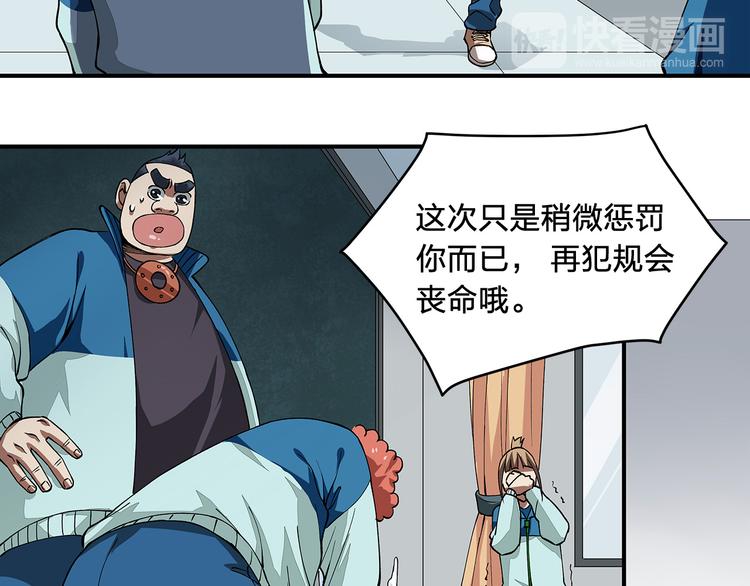 第3话 秘密14