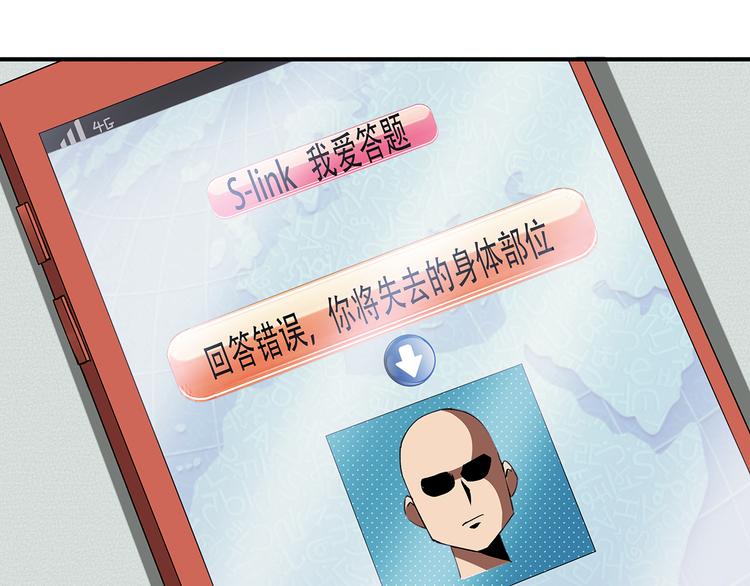 第2话 游戏开始105