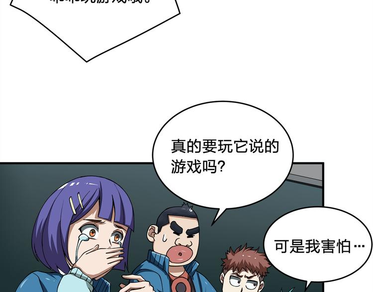 第2话 游戏开始56
