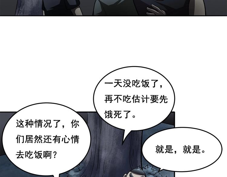 第13话  最后的休整63