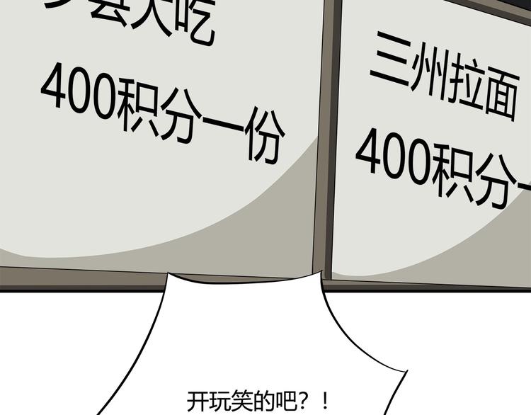 第14话 新的开始！61