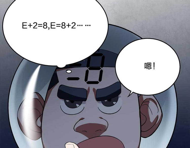 第9话 钥匙37