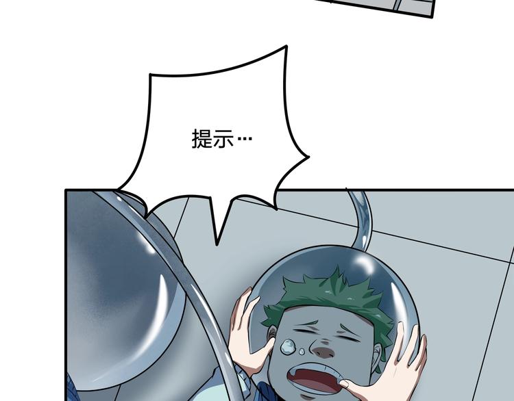 第8话 对抗79