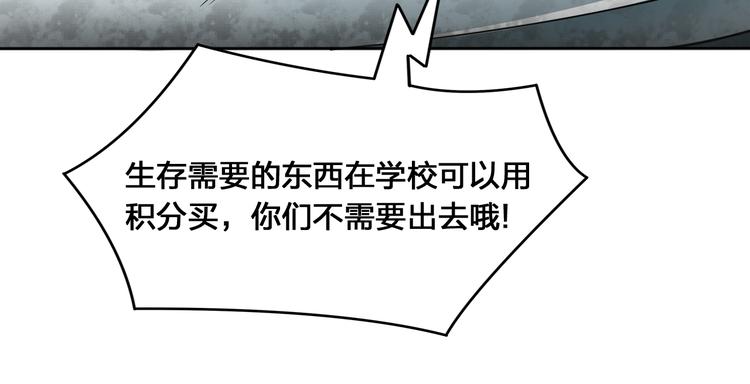 第4话 新的危机69
