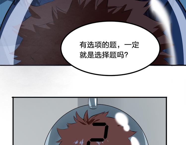 第7话 答案67