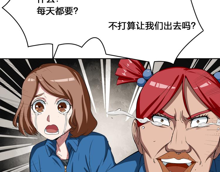 第4话 新的危机67