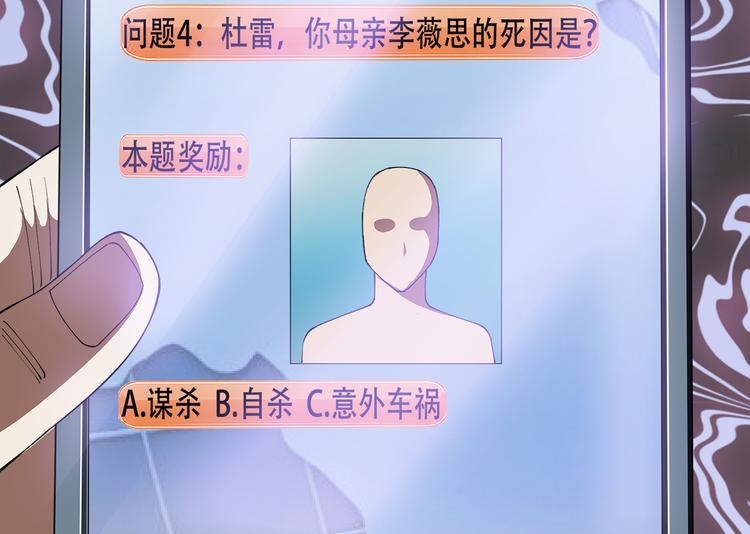 第3话 秘密97