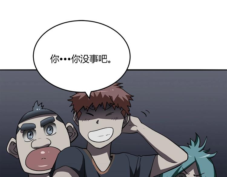 第13话  最后的休整78