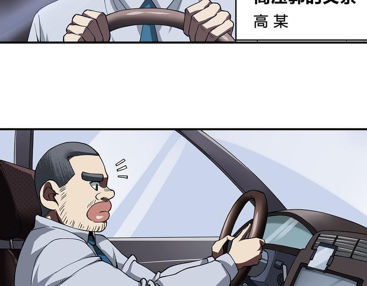 第3话 秘密52