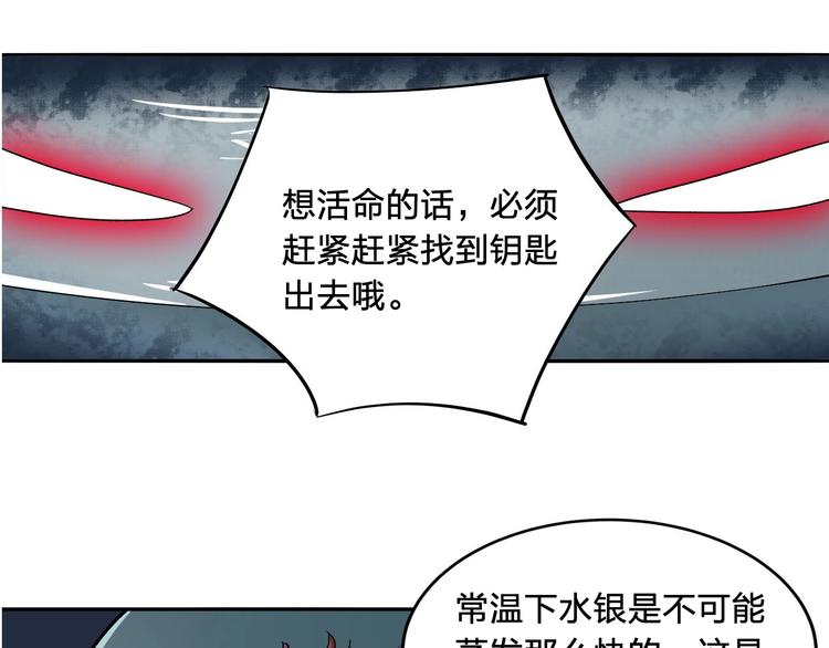 第8话 对抗56