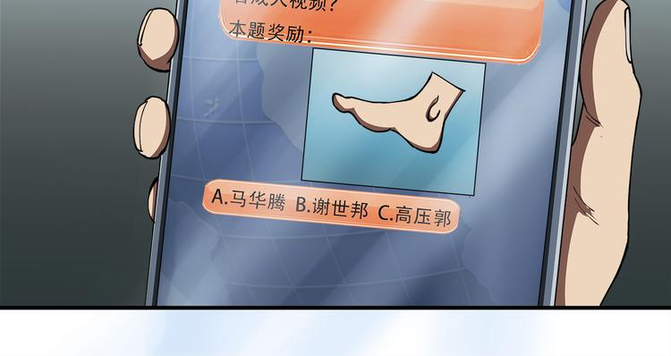 第2话 游戏开始75