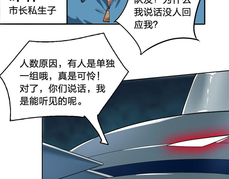第5话 窒息66