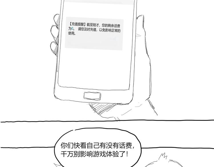 第13话  最后的休整110