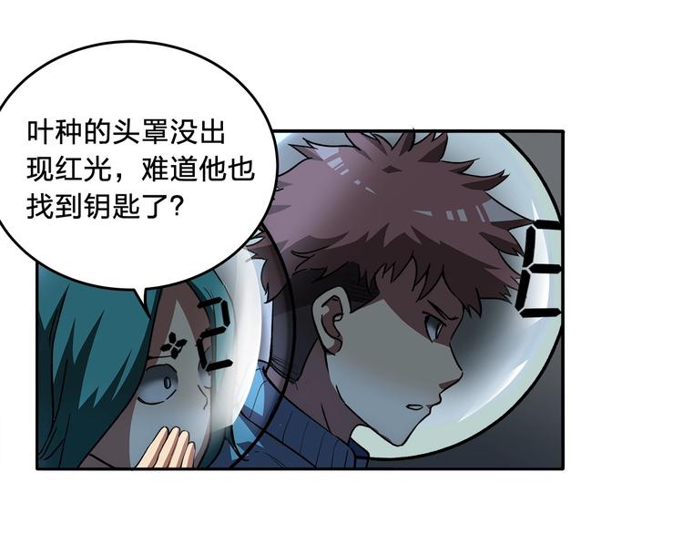 第11话 答案不止一种60
