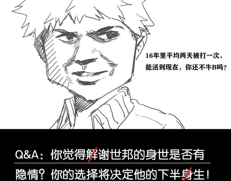 第3话 秘密107