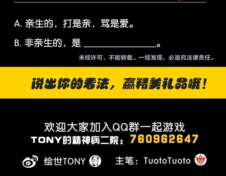 第3话 秘密108