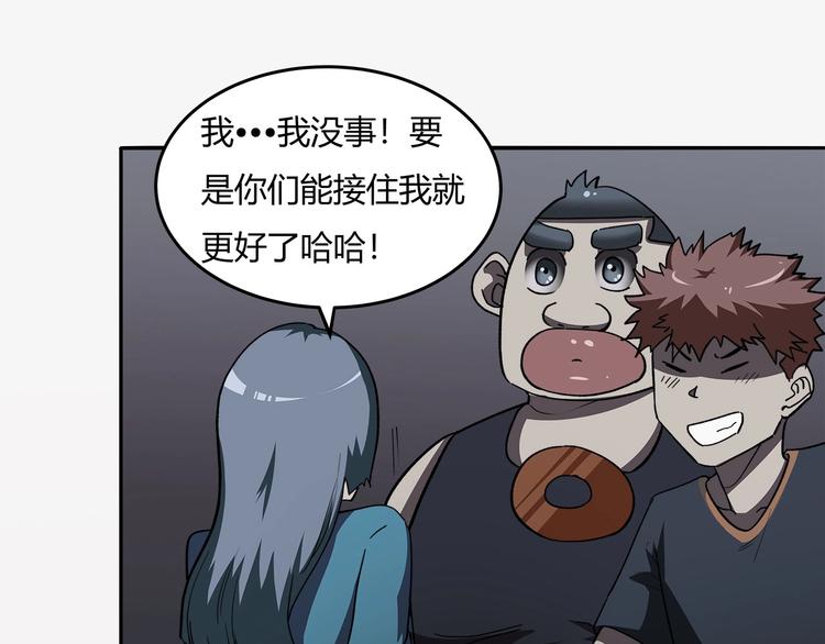 第13话  最后的休整81