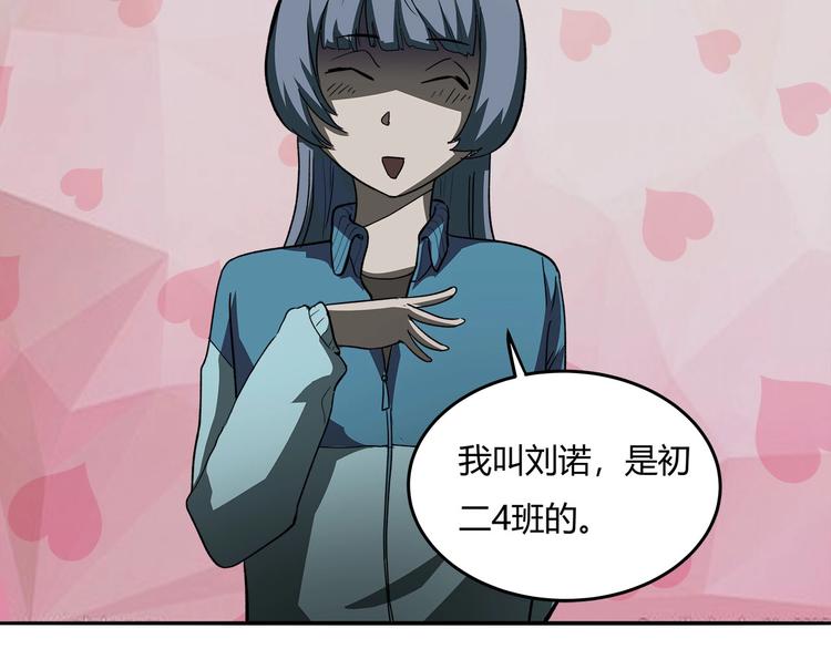 第13话  最后的休整84