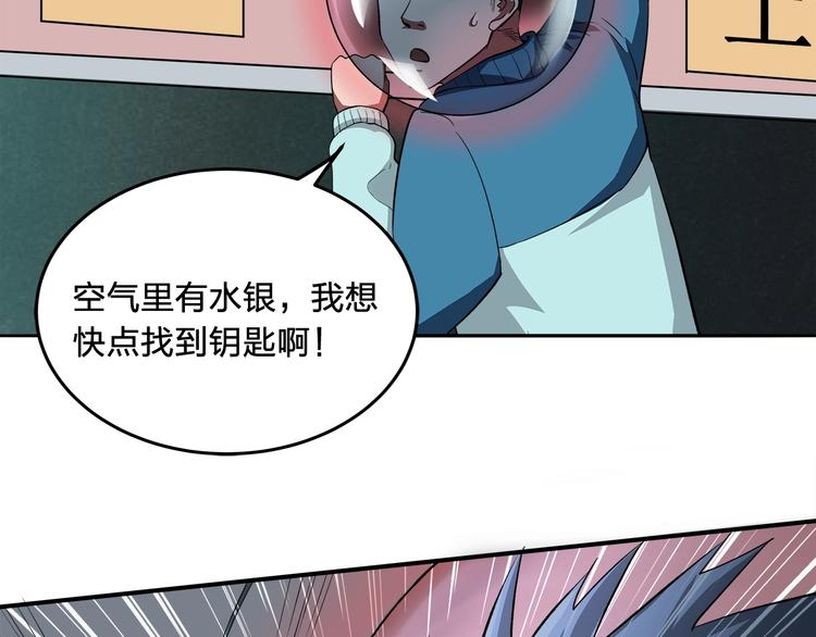 第9话 钥匙84