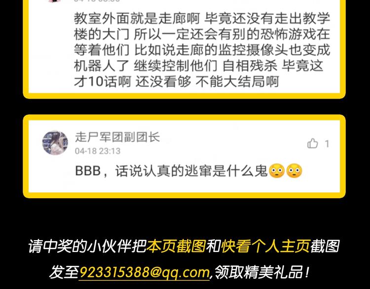 第11话 答案不止一种112