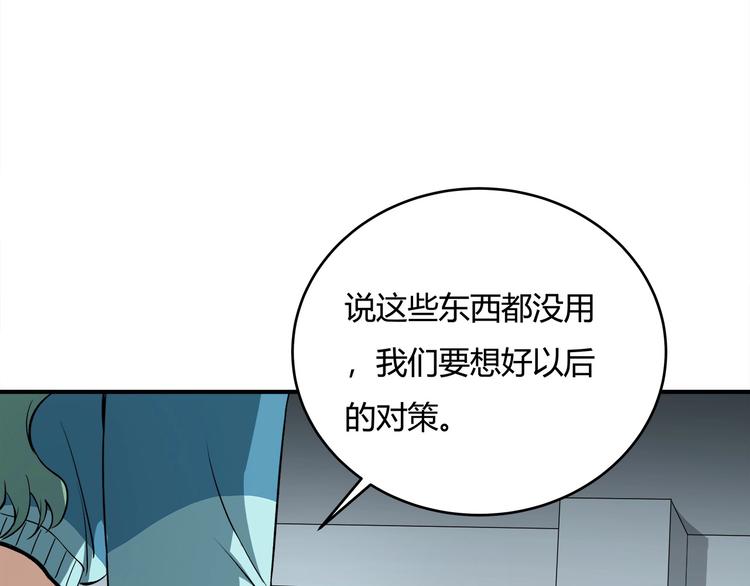 第14话 新的开始！104