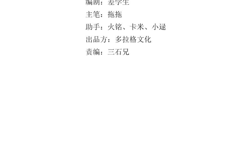 第8话 对抗3