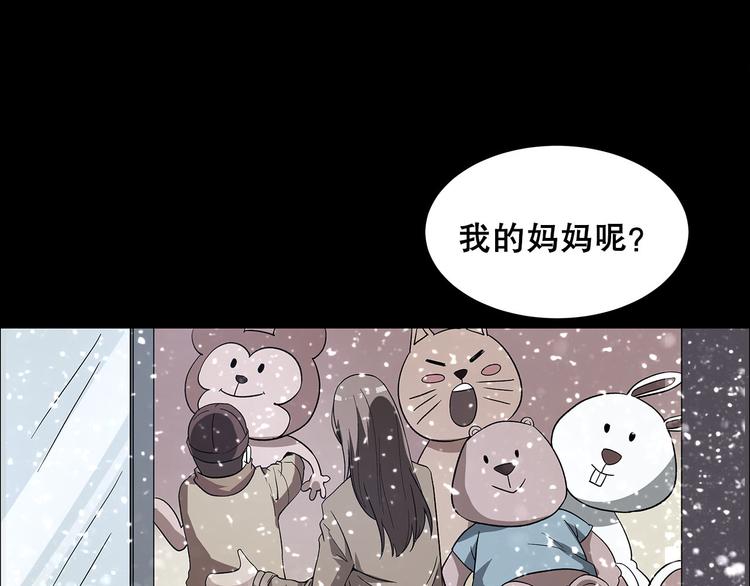 第4话 新的危机18